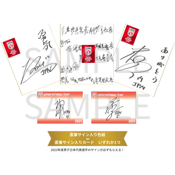 JVA STORE】「バレーボール男子日本代表 福袋2026」「バレーボール女子