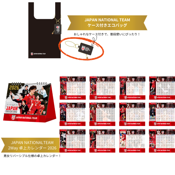 JVA STORE】「バレーボール男子日本代表 福袋2026」「バレーボール女子
