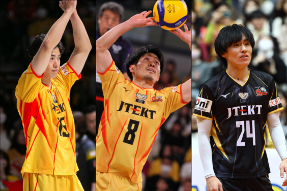 SVリーグ準優勝のジェイテクトSTINGS愛知から関田誠大、宮浦健人、小川