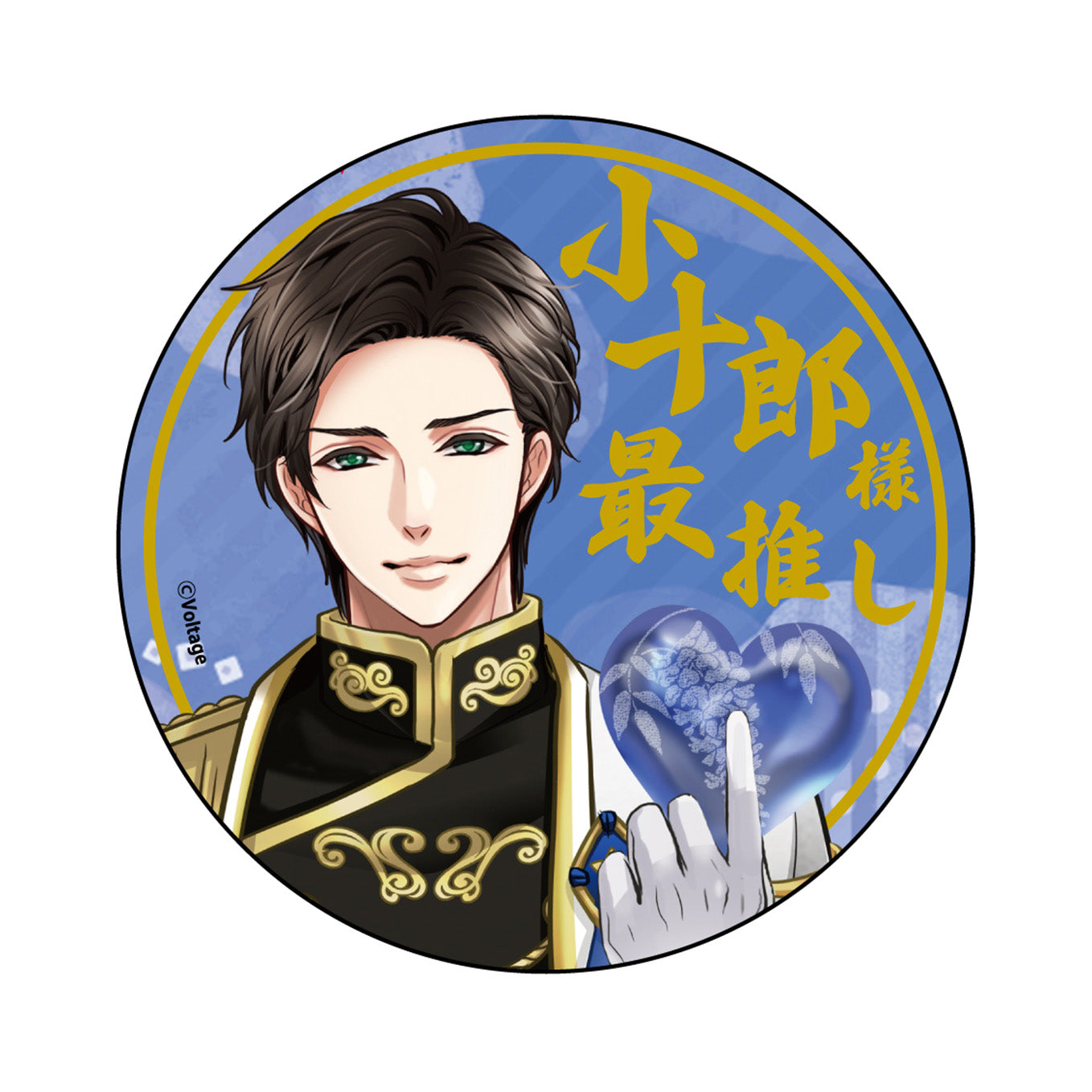 天下統一恋の乱 Love Ballad(華) 【片倉小十郎】最推し缶バッジ – ボル