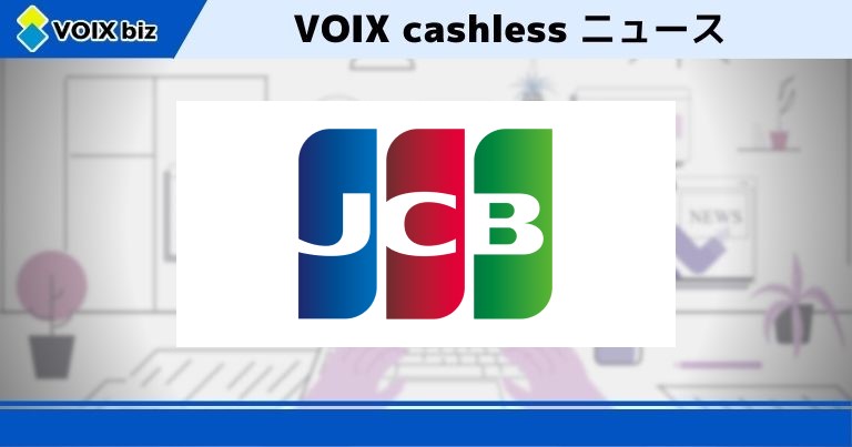 ゼータディビジョングッズ」JCBカード会員向けに先行販売開始 - VOIX biz