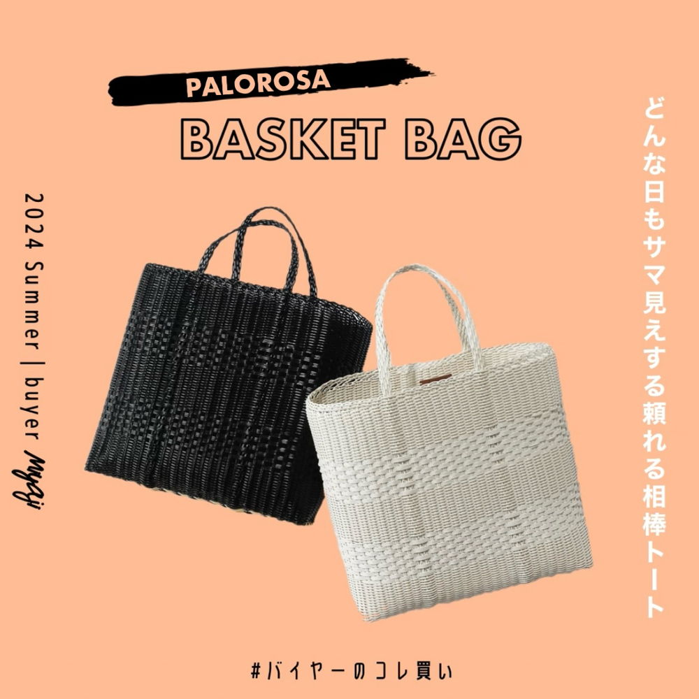 PALOROSA (パロロサ)】耐久性＆耐水性ばっちりな頼れる相棒トート