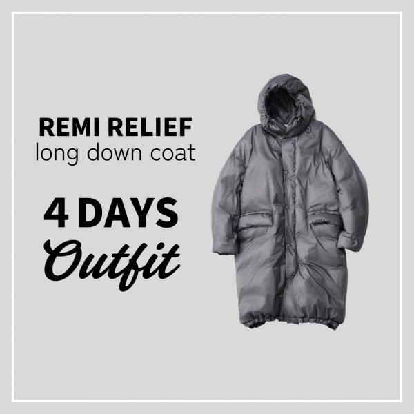 新色グレーが新鮮！REMI RELIEF（レミ レリーフ）のロングダウンで提案