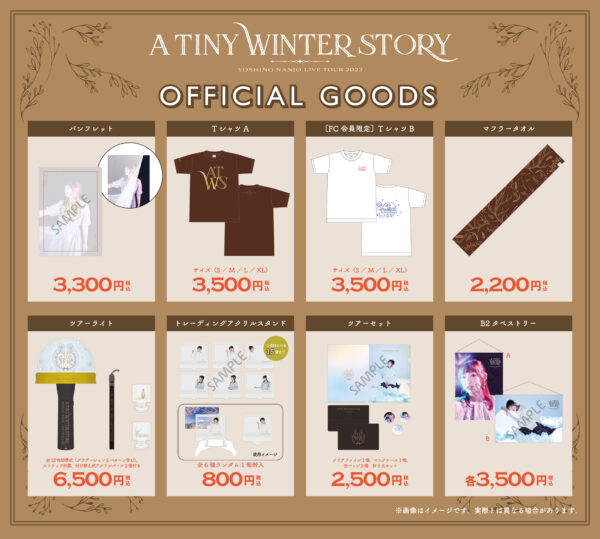 南條愛乃】「南條愛乃 Live Tour 2022 ～A Tiny Winter Story