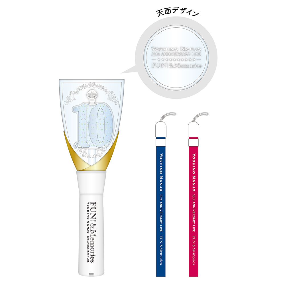 南條愛乃 10th Anniversary Live-FUN! & Memories-