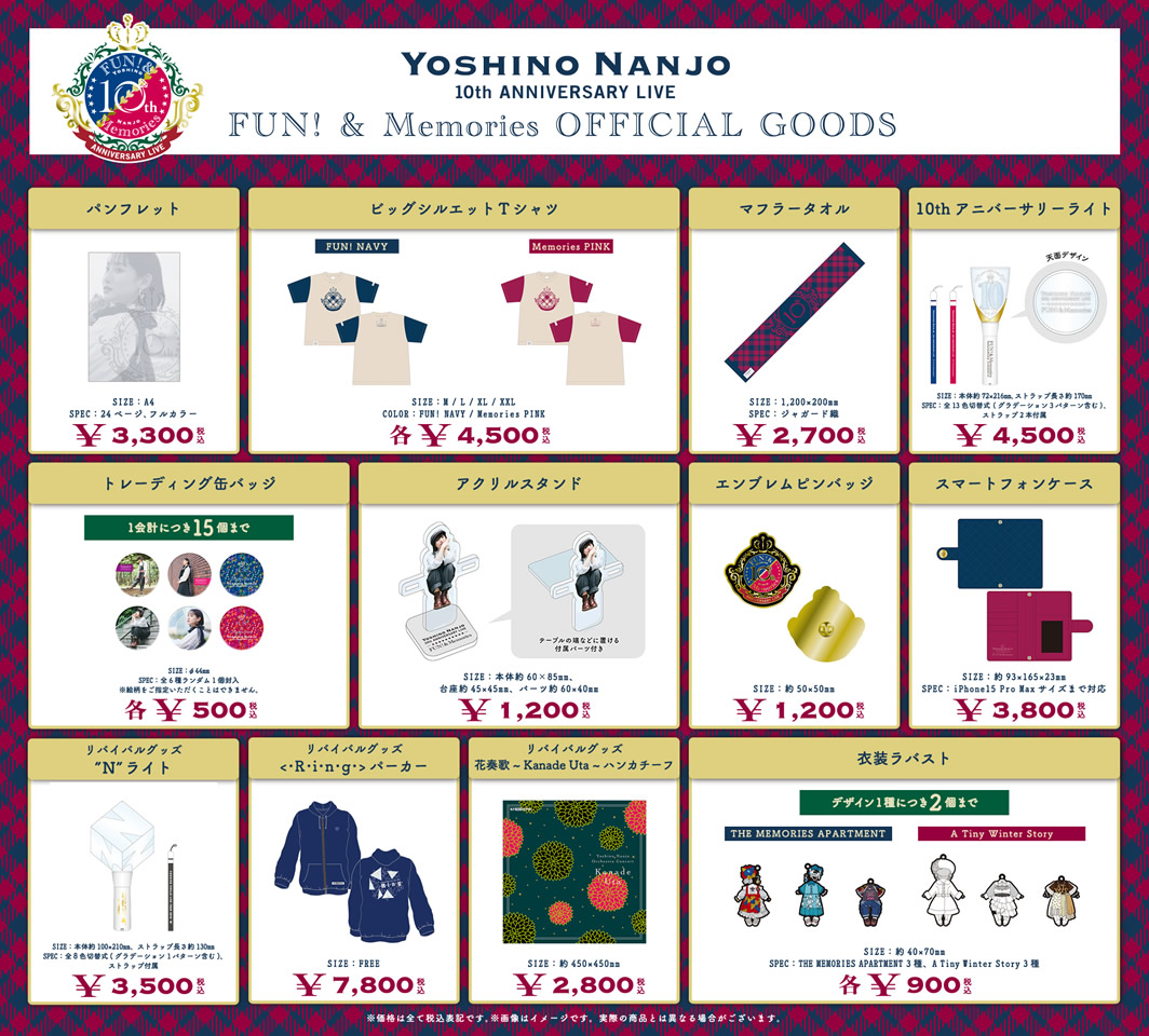 南條愛乃 10th Anniversary Live-FUN! & Memories-