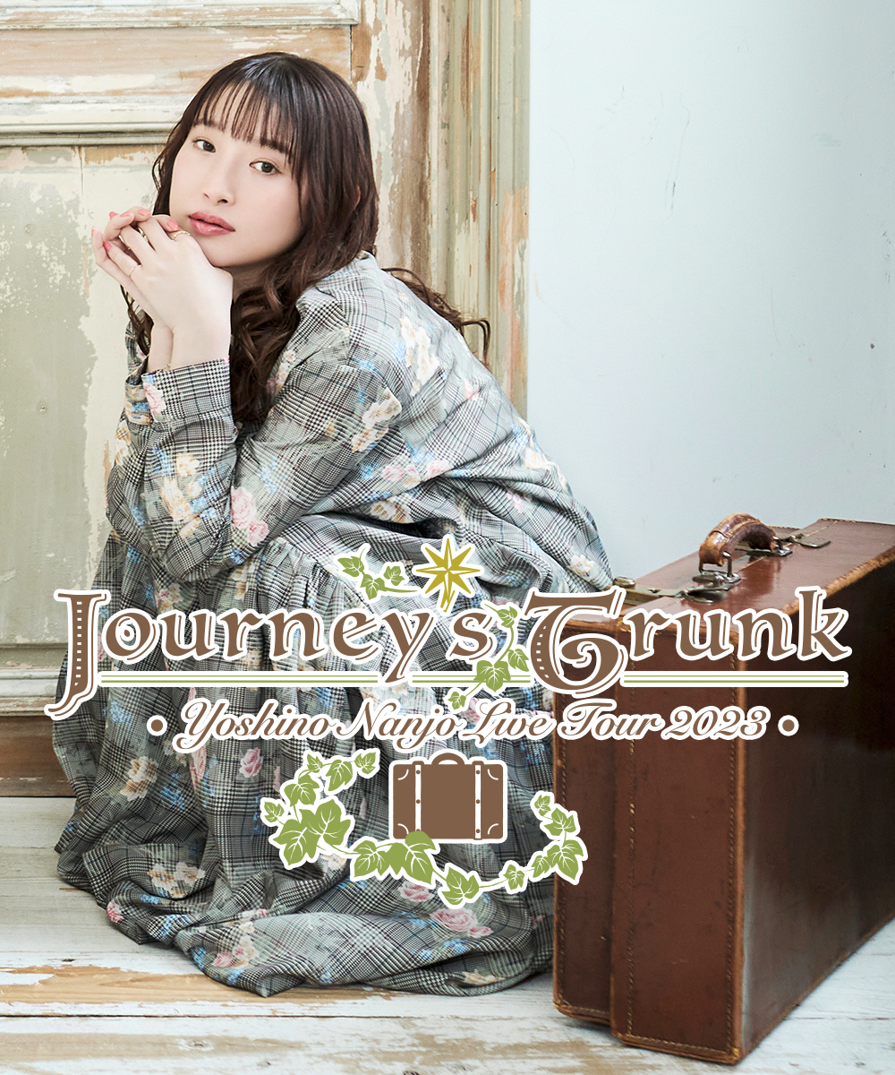 南條愛乃 Live Tour 2023 ～ジャーニーズ・トランク～ supported by