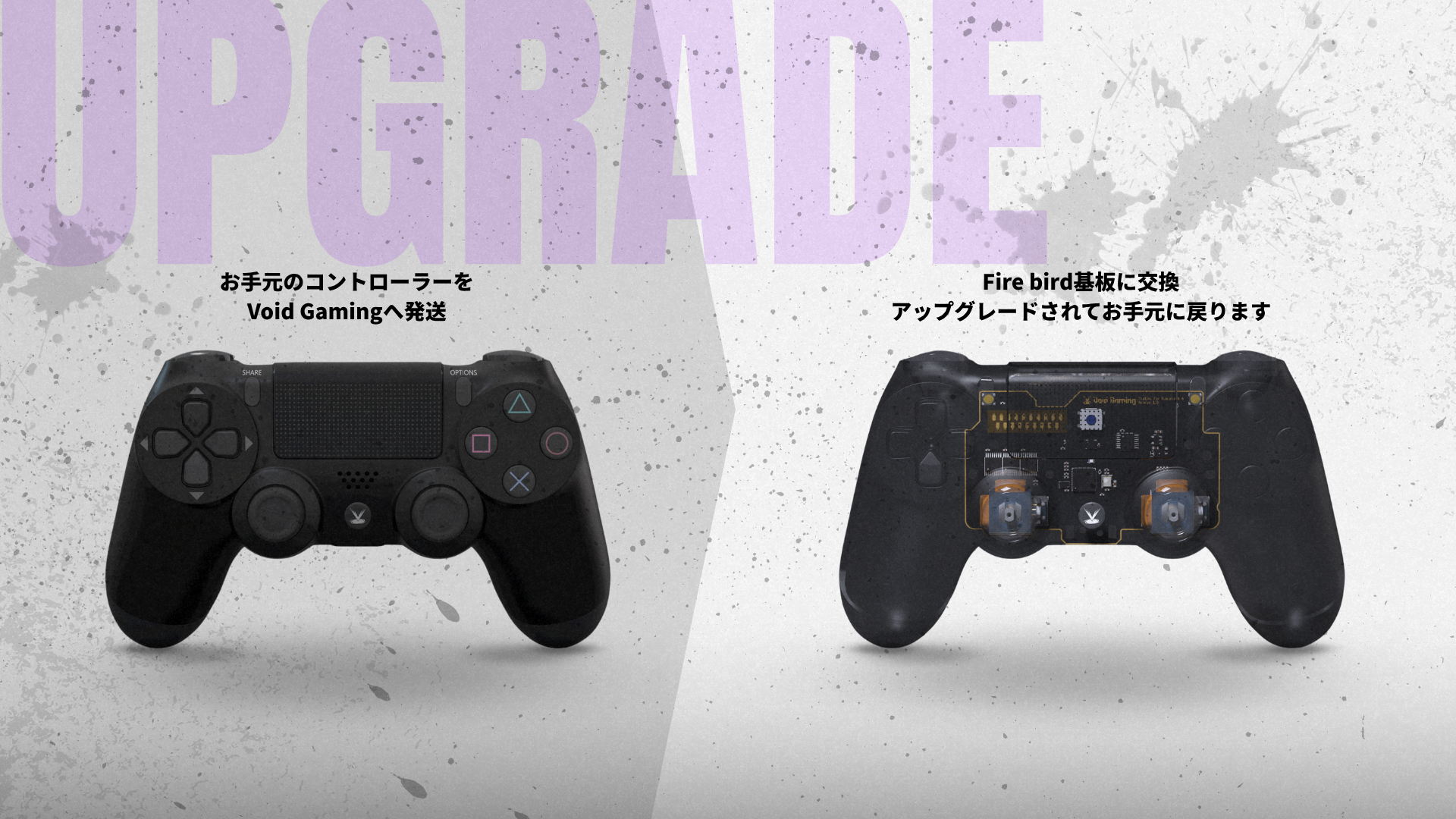 PS4 Firebrid – Void Gaming