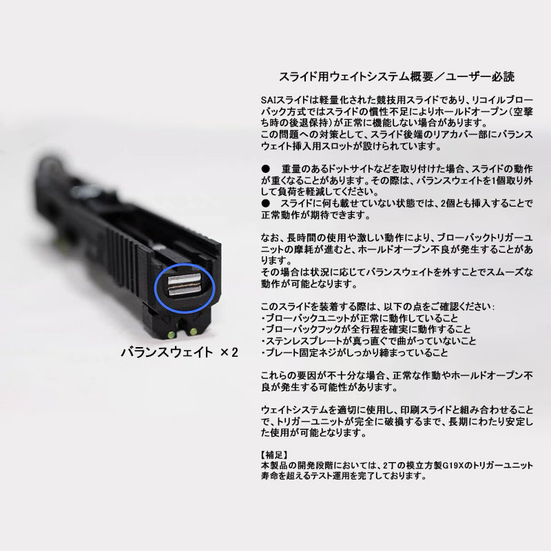 ブラックスライド トイガンパーツ ブラックスライド トイガンパーツ