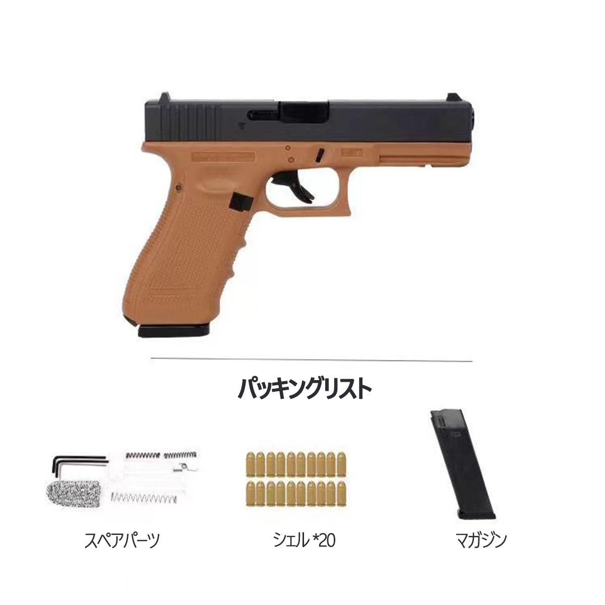 Glock17 gen4 模立方製 フィンガーアクションブローバックトイガン