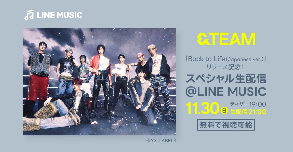 &TEAM💥「Back to Life (Japanese ver.)」配信記念！