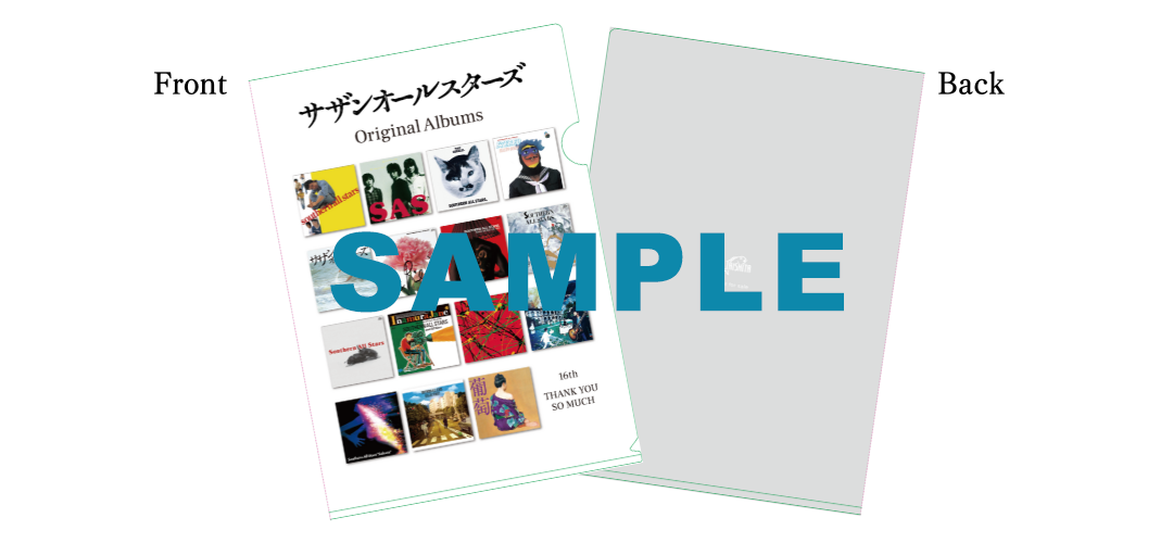 サザンオールスターズ