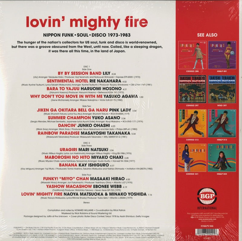 V.A./ Lovin' Mighty Fire / ラヴィン・マイティ・ファイア / Nippon