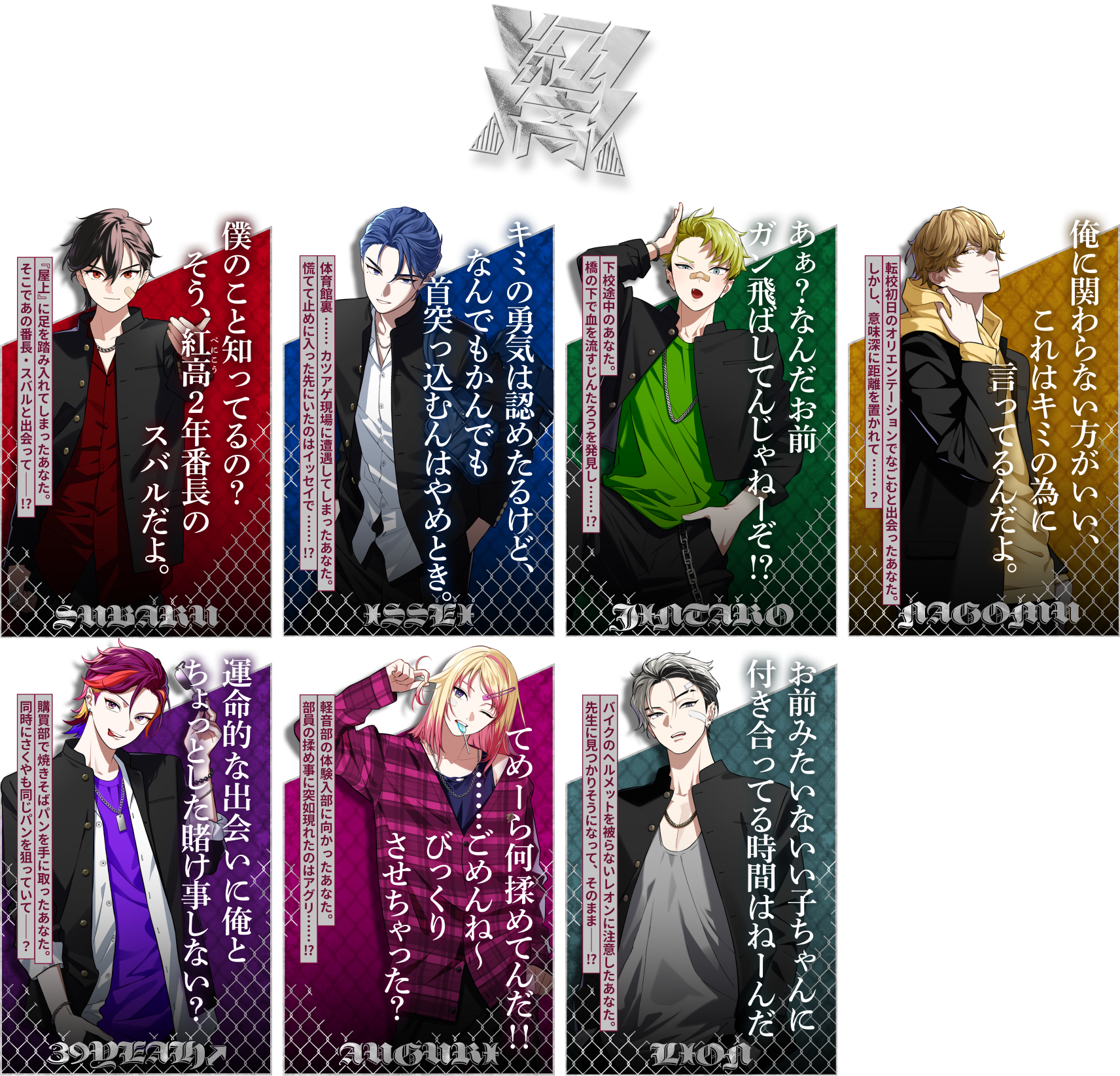 AGF2024特設サイト | VS AMBIVALENZ（ビバレン）公式サイト