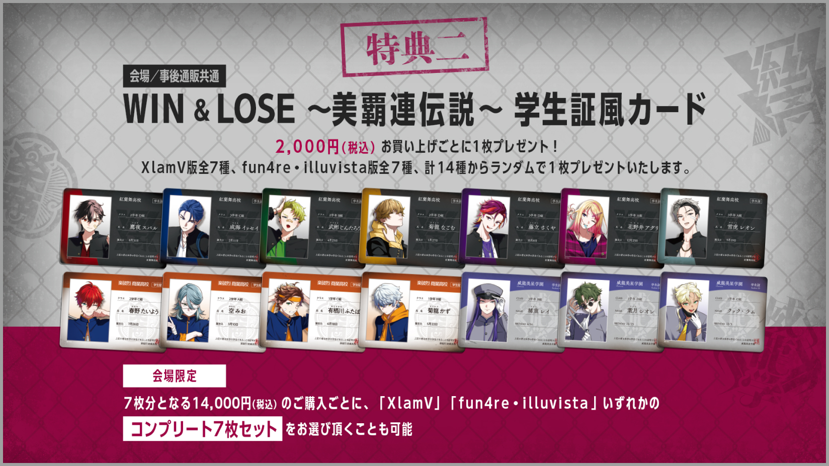 AGF2024特設サイト | VS AMBIVALENZ（ビバレン）公式サイト