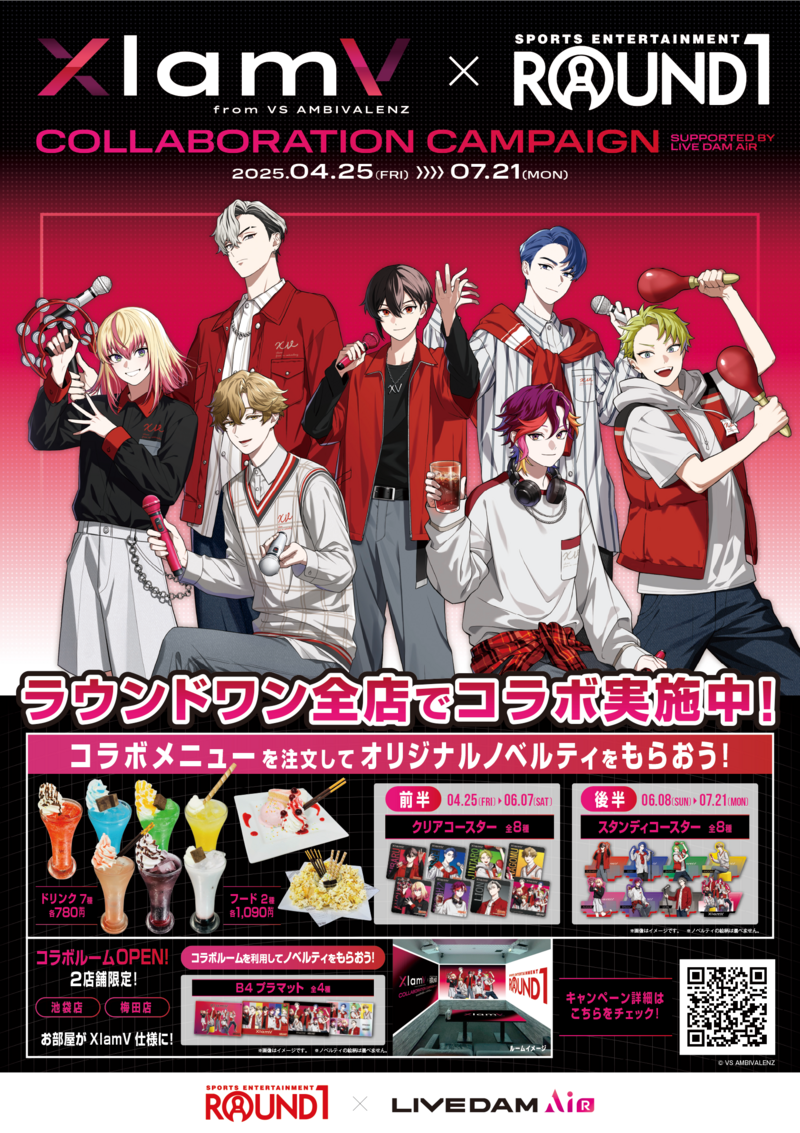 XlamV x ROUND 1 コラボキャンペーン詳細解禁 | VS AMBIVALENZ