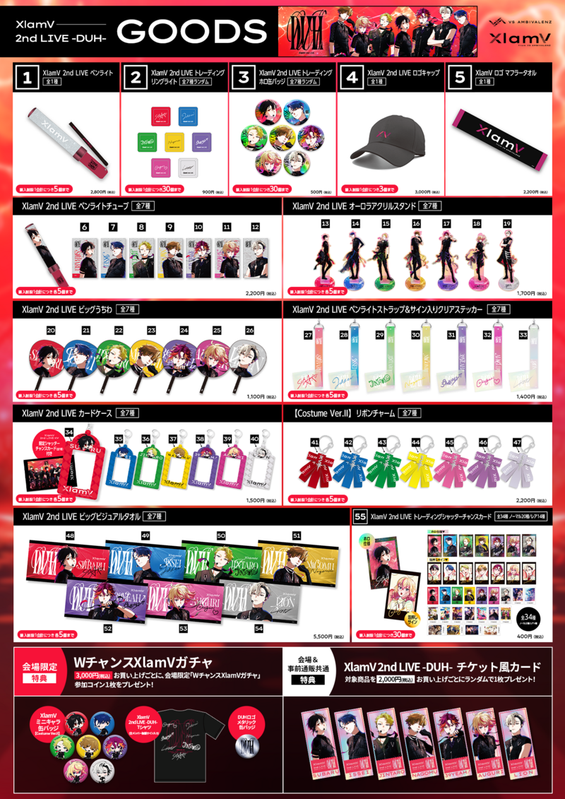 XlamV 2nd LIVE -DUH- 会場物販のお知らせ | VS AMBIVALENZ（ビバレン