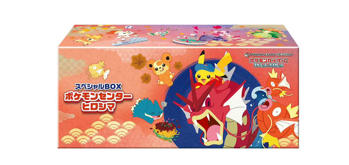 ポケカ）『スペシャルBOX ポケモンセンター トウホク・ヒロシマ