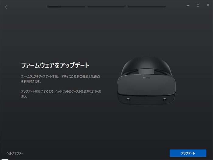 Oculus Rift S(オキュラスリフト エス) の初期設定 - VRゲーム情報【VR