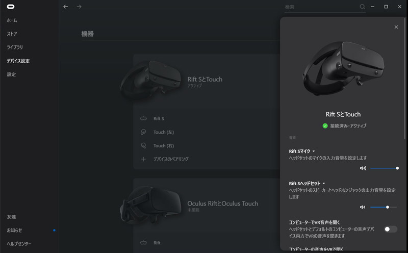 Oculus Rift Sの再設定・調整・パススルー設定 - VRゲーム情報【VR POWER】