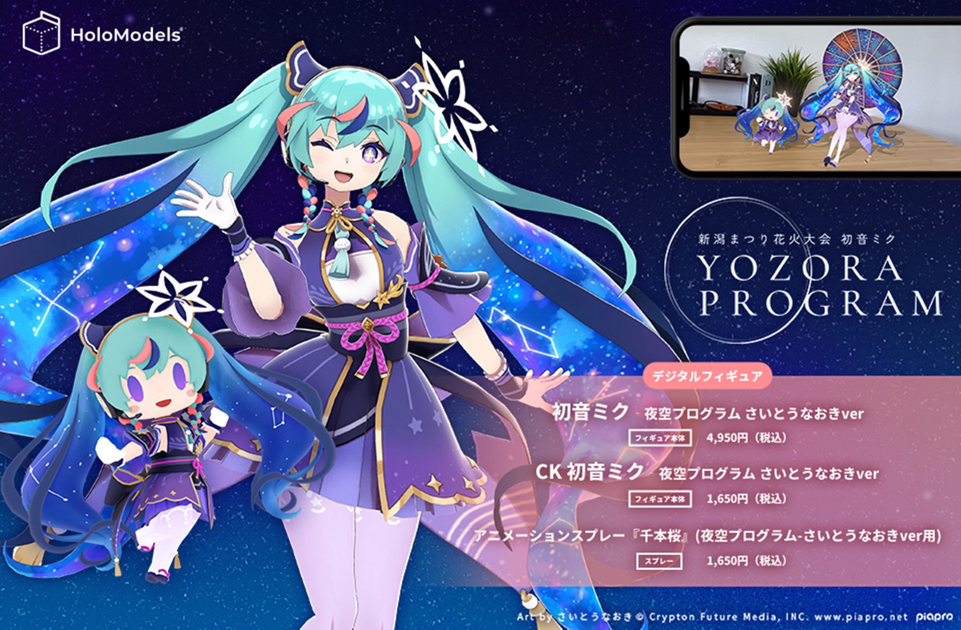 PSA10】さいとうなおき先生 初音ミク クリアカードコレクション #97