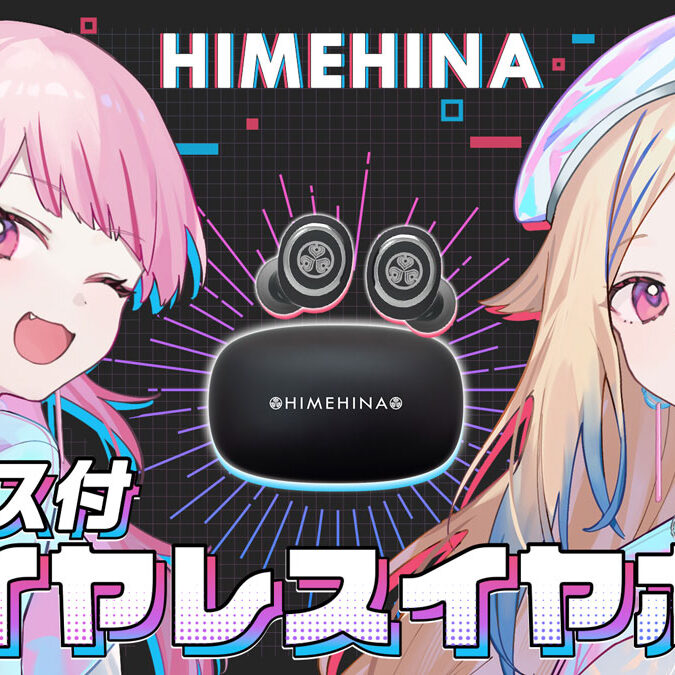 HIMEHINA」がオンキヨーとコラボ！8月30日より録り下ろし音声を搭載