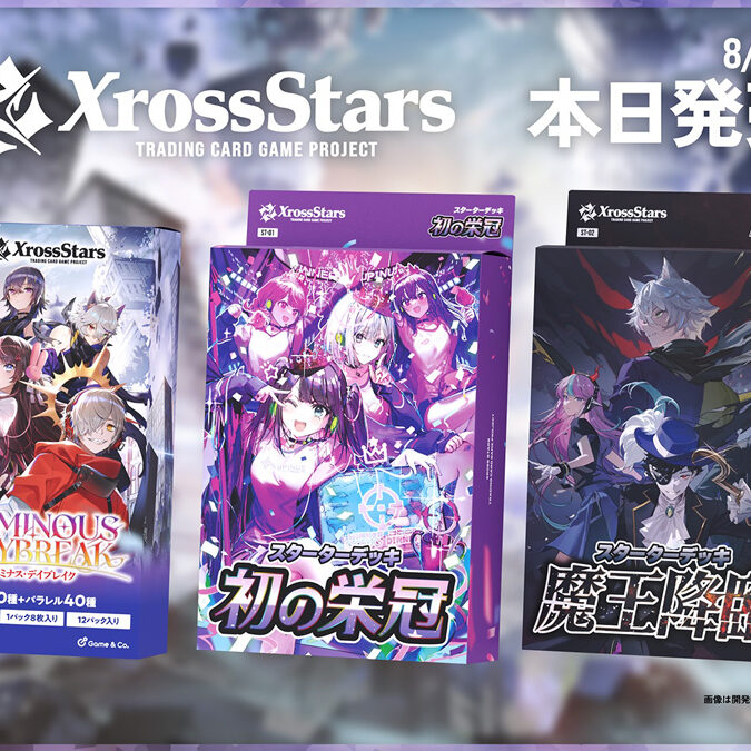 xross-stars-r0822_kv-675x675.jpg