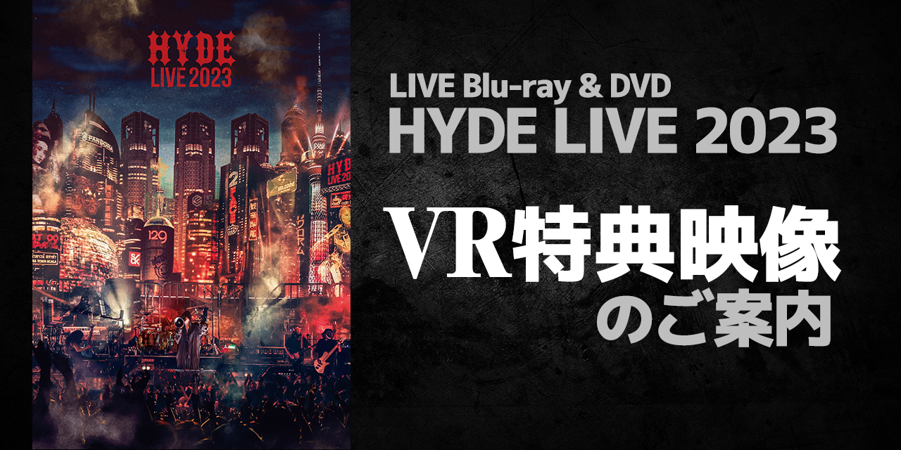 HYDE VRのご案内｜VRMODE