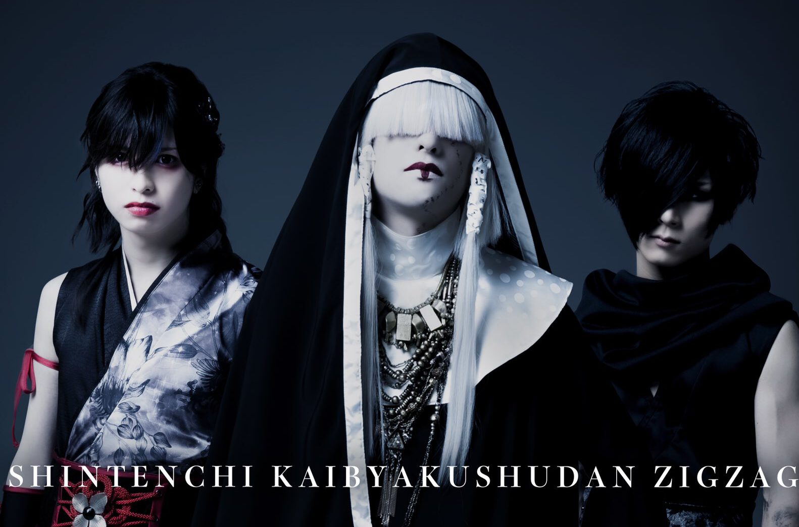 真天地開闢集団-ジグザグ絕版音源集《ペサ・シェルヴェゼル》配信推出