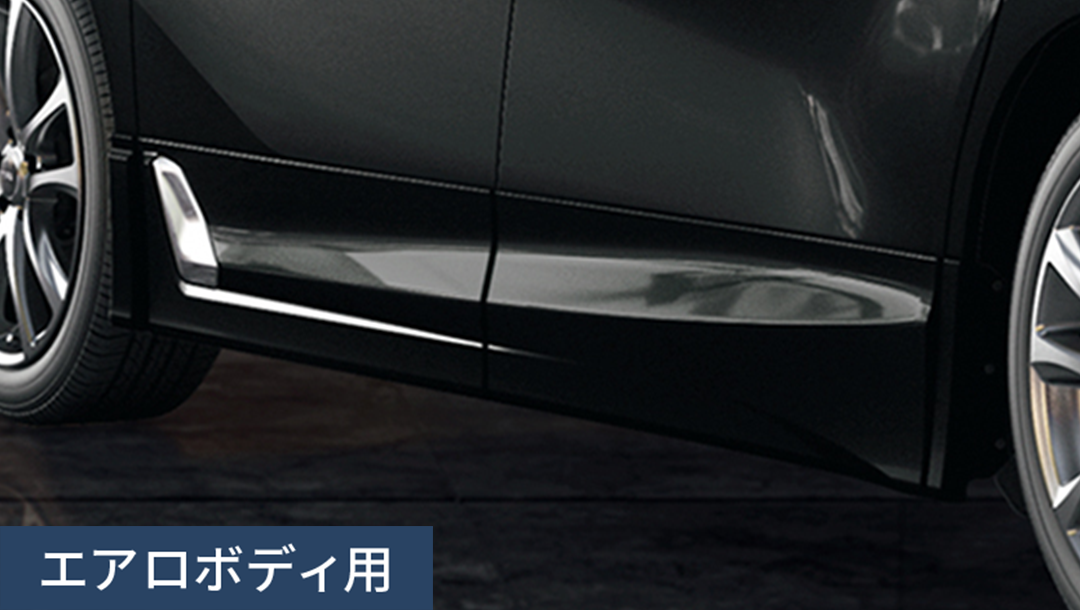 アルファード30系】サイドスカート（エアロボディ用） – VROOM