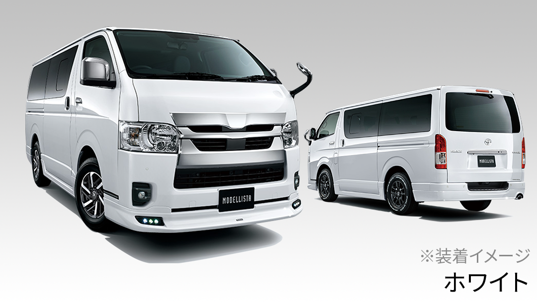 ハイエース200系】MODELLISTA Version Ⅰ エアロキット（デイライト