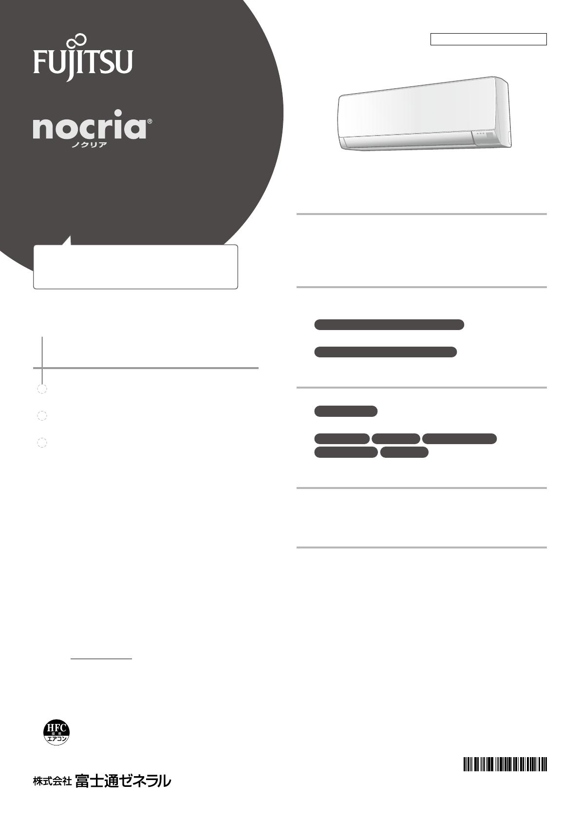 Fujitsu AS-B221L-W 取扱説明書