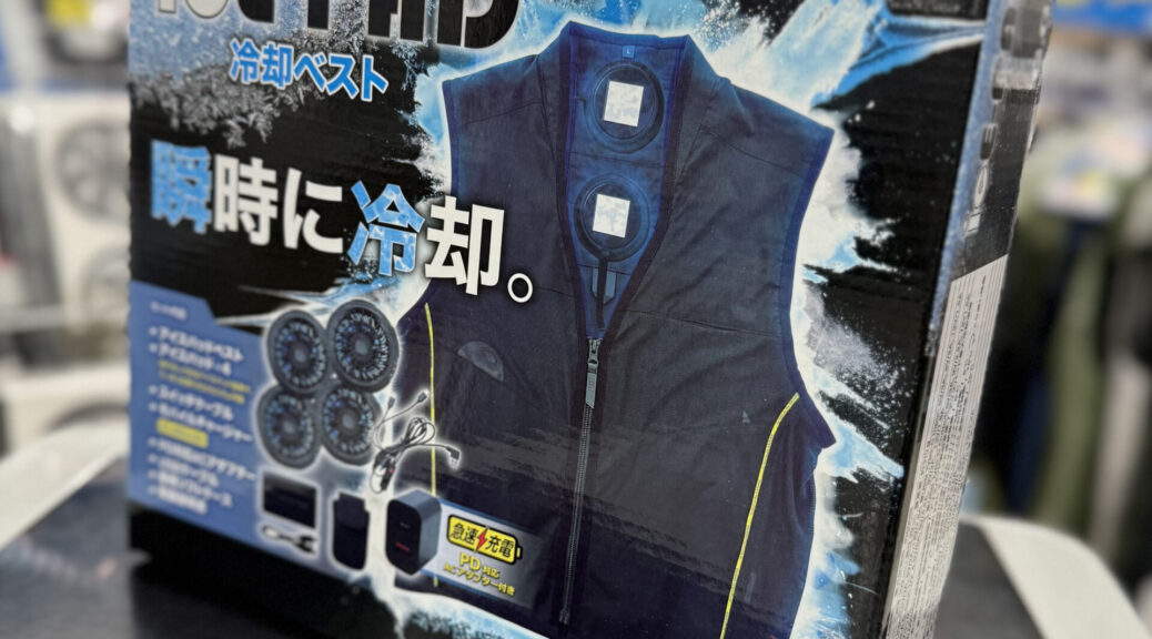 2025年新発売 ペルチェベスト】G.G. アイスパッド・ベストセット 13209