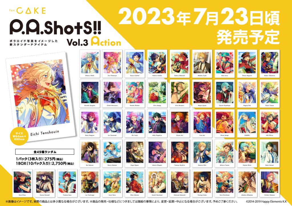 あんスタ ぱしゃっつ Vol.6 Action 15BOX P.A.shots!! Vol.6 Action