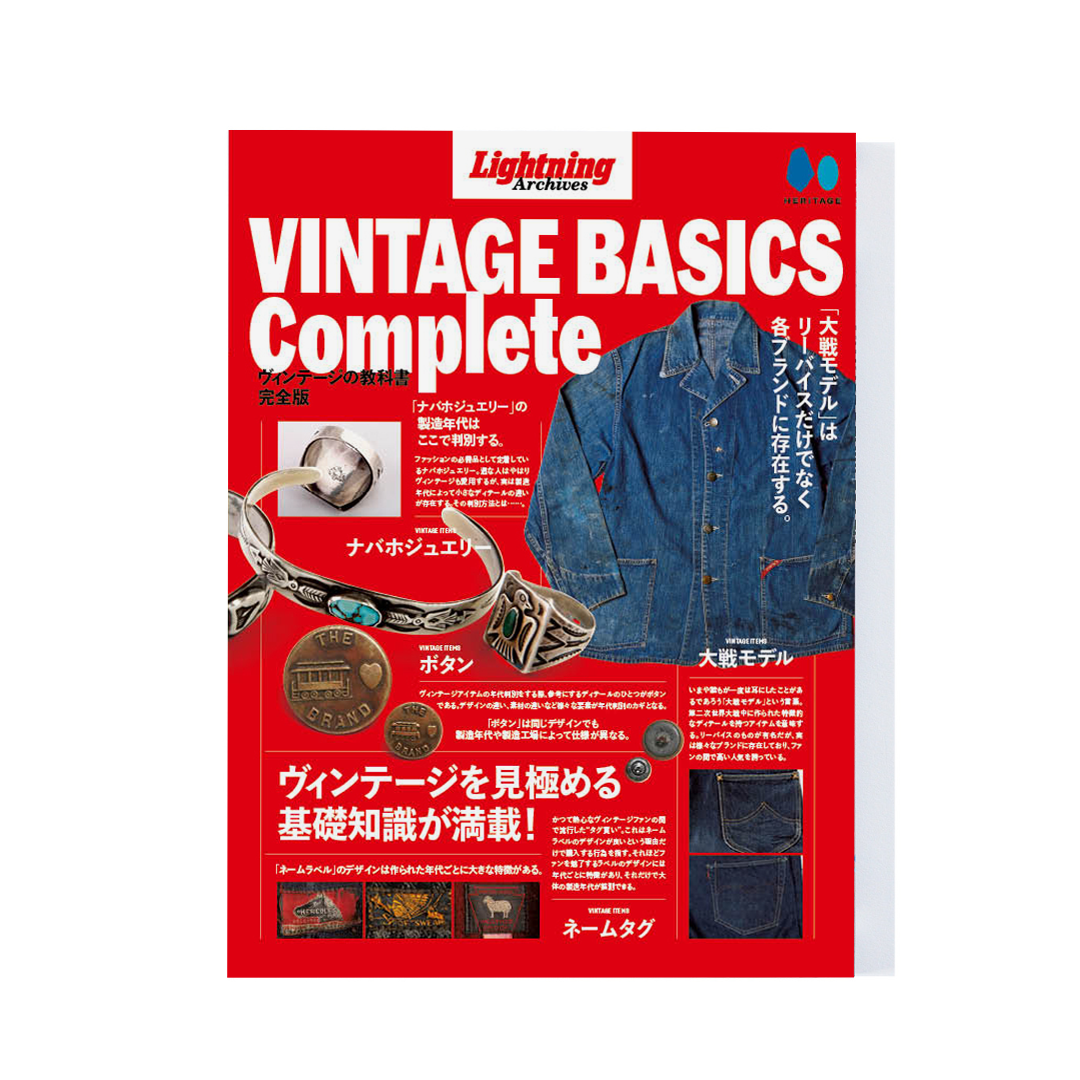 Lightning Archives VINTAGE BASICS Complete – World Club Lightning