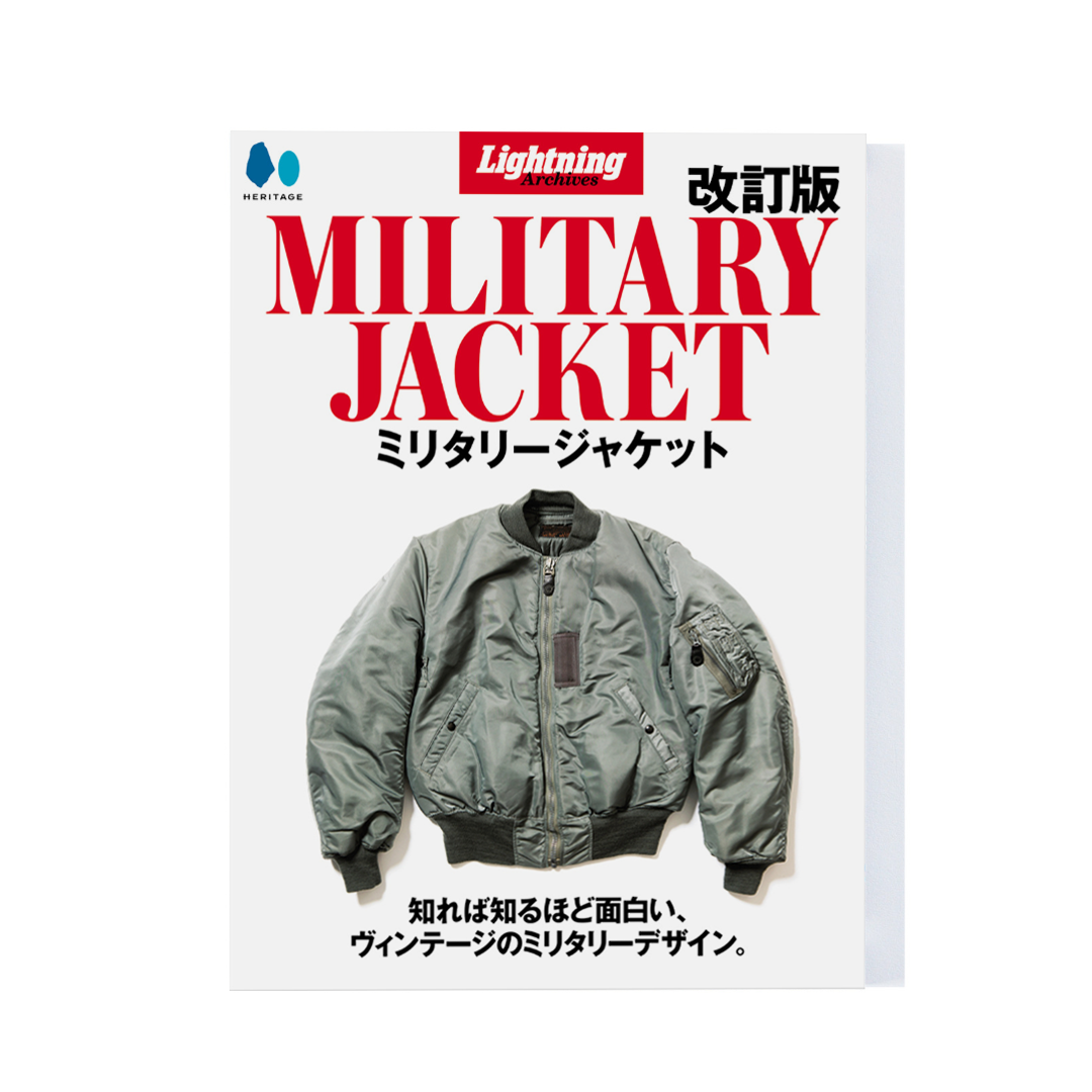 Lightning Archives MILITARY JACKET Revised Edition – World Club