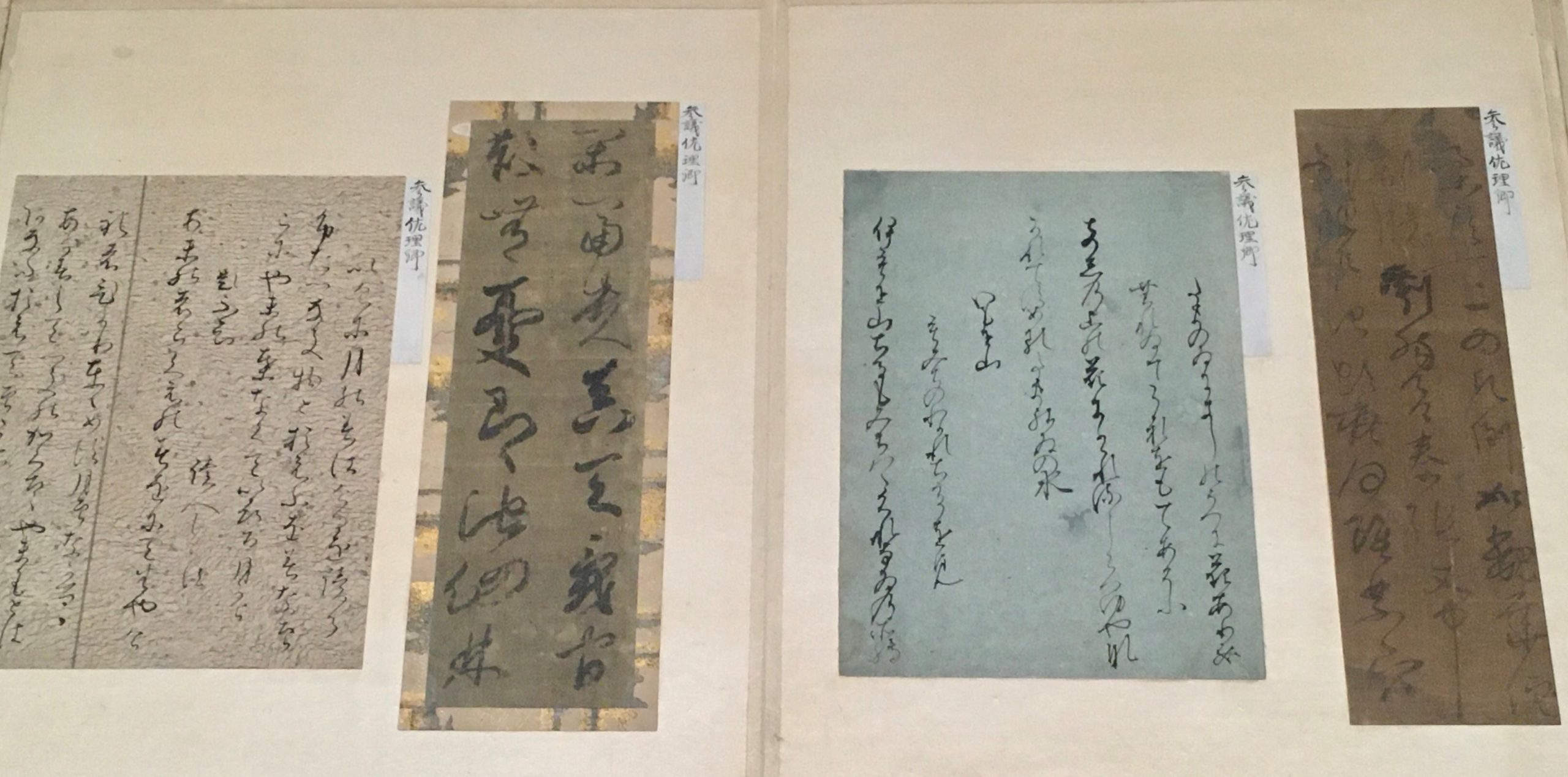 国宝-書跡典籍｜手鑑 翰墨城［MOA美術館/静岡］ | WANDER 国宝