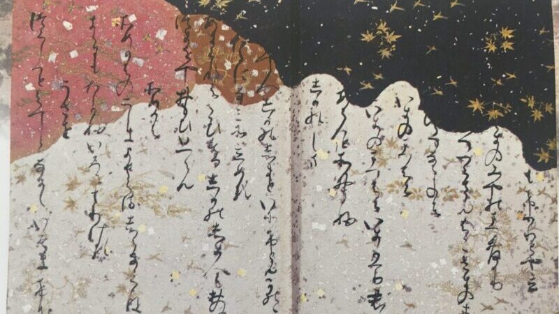 国宝-書跡典籍｜三十六人家集［西本願寺/京都］ | WANDER 国宝