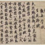 国宝-書跡典籍｜細字法華経［東京国立博物館］ | WANDER 国宝