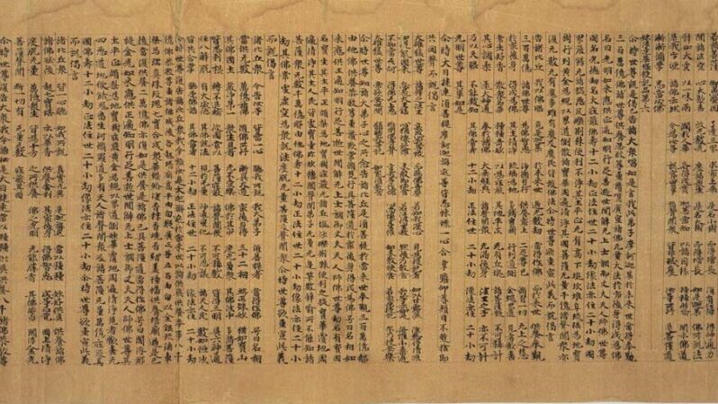 国宝-書跡典籍｜細字法華経［東京国立博物館］ | WANDER 国宝