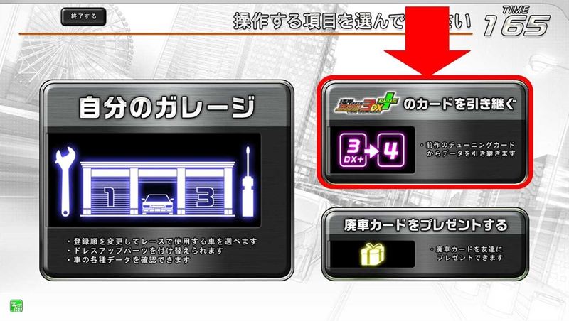 WANGAN MIDNIGHT MAXIMUM TUNE 4