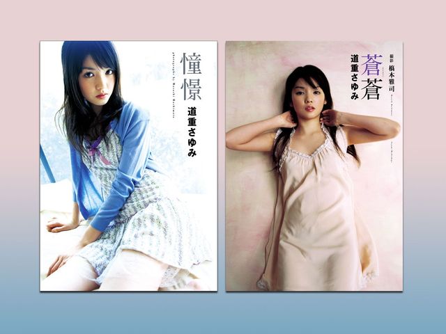 道重さゆみ写真集『YOUR LOVE』電子化して9月24日から配信！ | WANI