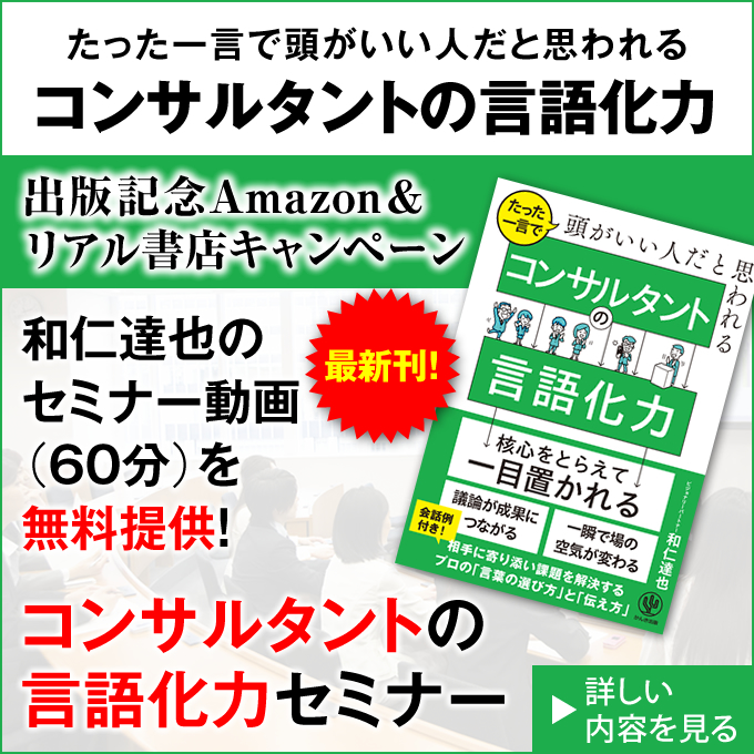 和仁達也 | ビジョンお金の両立を実現させる専門家、ビジョナリー