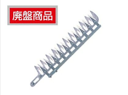 廃番】高枝電動バリカンタイプ替刃 DK-30N-1｜アルス《公式》園芸刃物