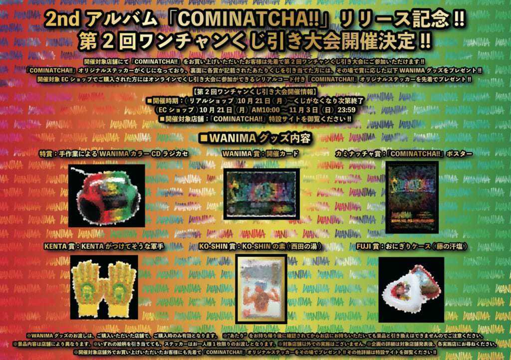 2ndフルアルバム初回限定盤付属「1 CHANCE DISC (DVD)」収録内容発表