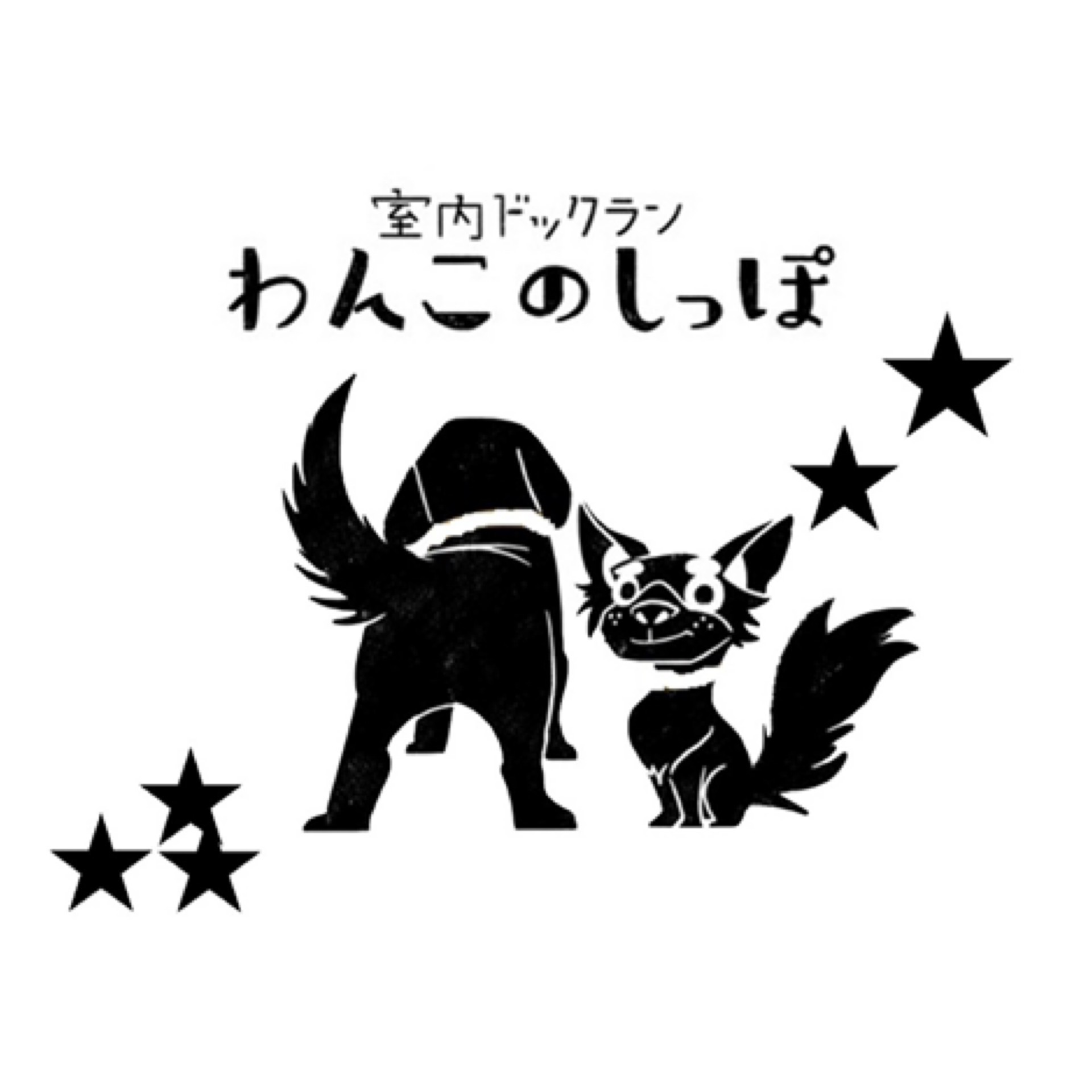 店舗情報 | わんこのしっぽ