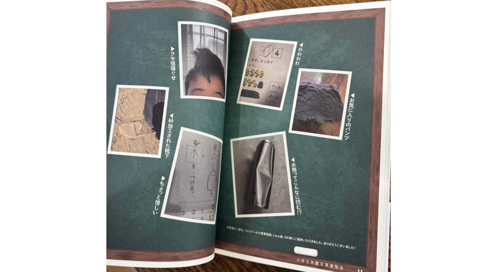 小学生ママに笑顔を届けたい！『小学生取扱説明書』が生まれるまで