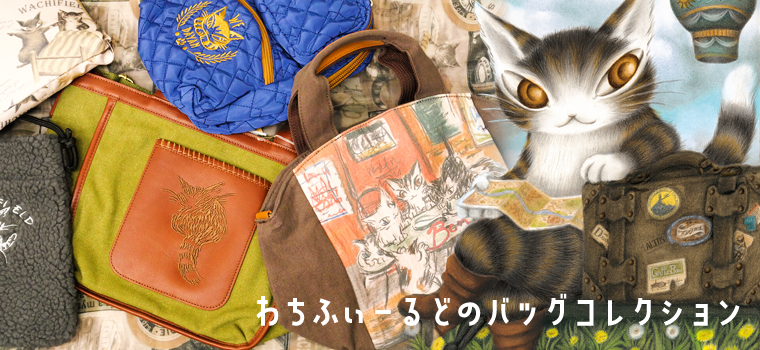 猫グッズ・猫雑貨が買えるダヤンのお店｜わちふぃーるどオンライン通販