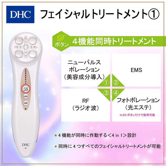 DHC ダイヤモンドリフトフェイシャルビューティーデバイス AC 100-240V