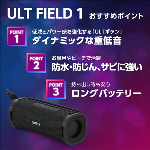 Sony Wireless Speakers ULT FIELD 1 IP67 SRS-ULT10 – WAFUU JAPAN